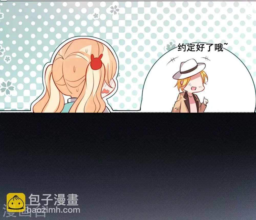 第18话 你为谁吃醋？ 第11页