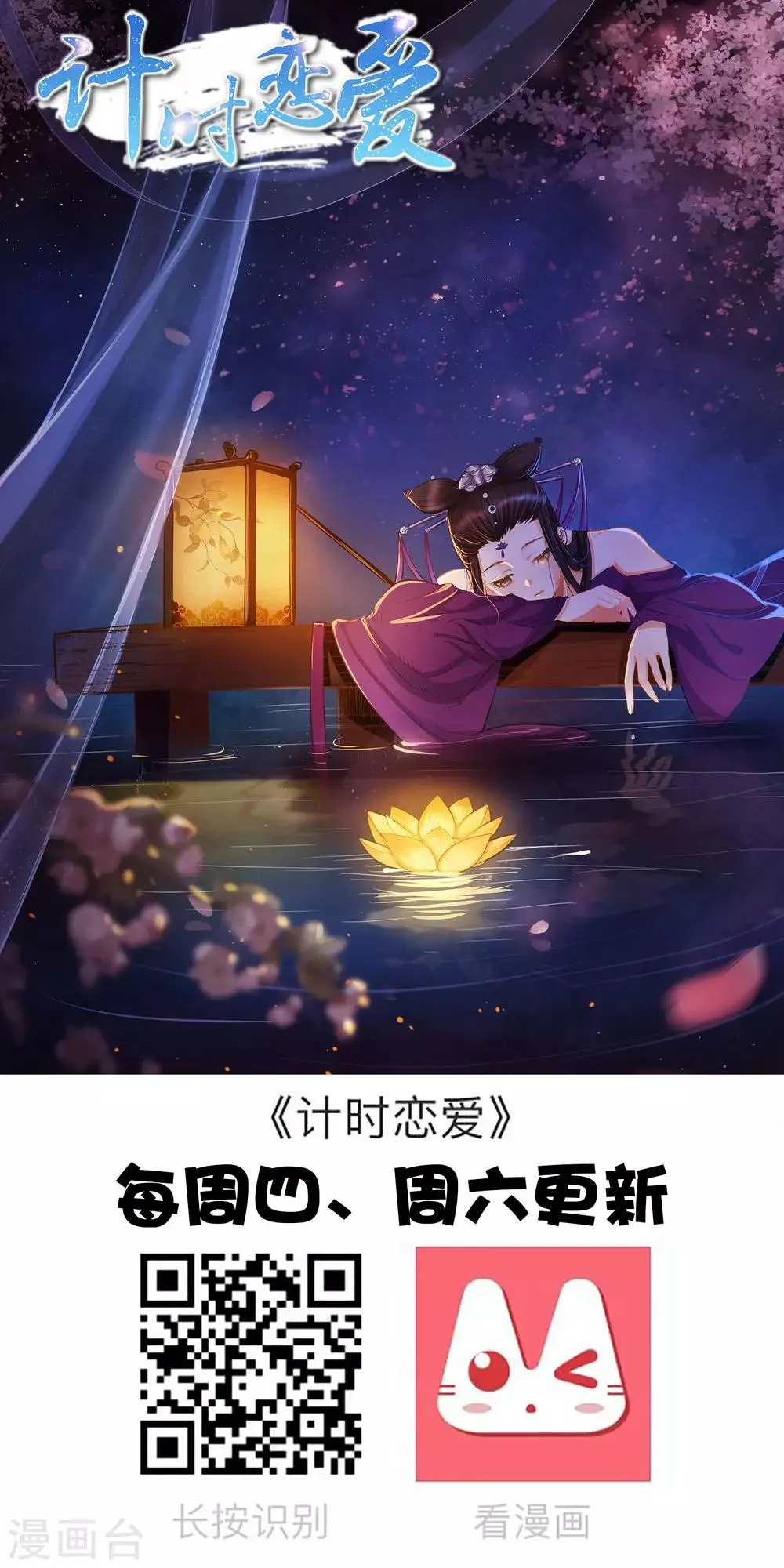 第20话 无法拒绝的温柔 第14页