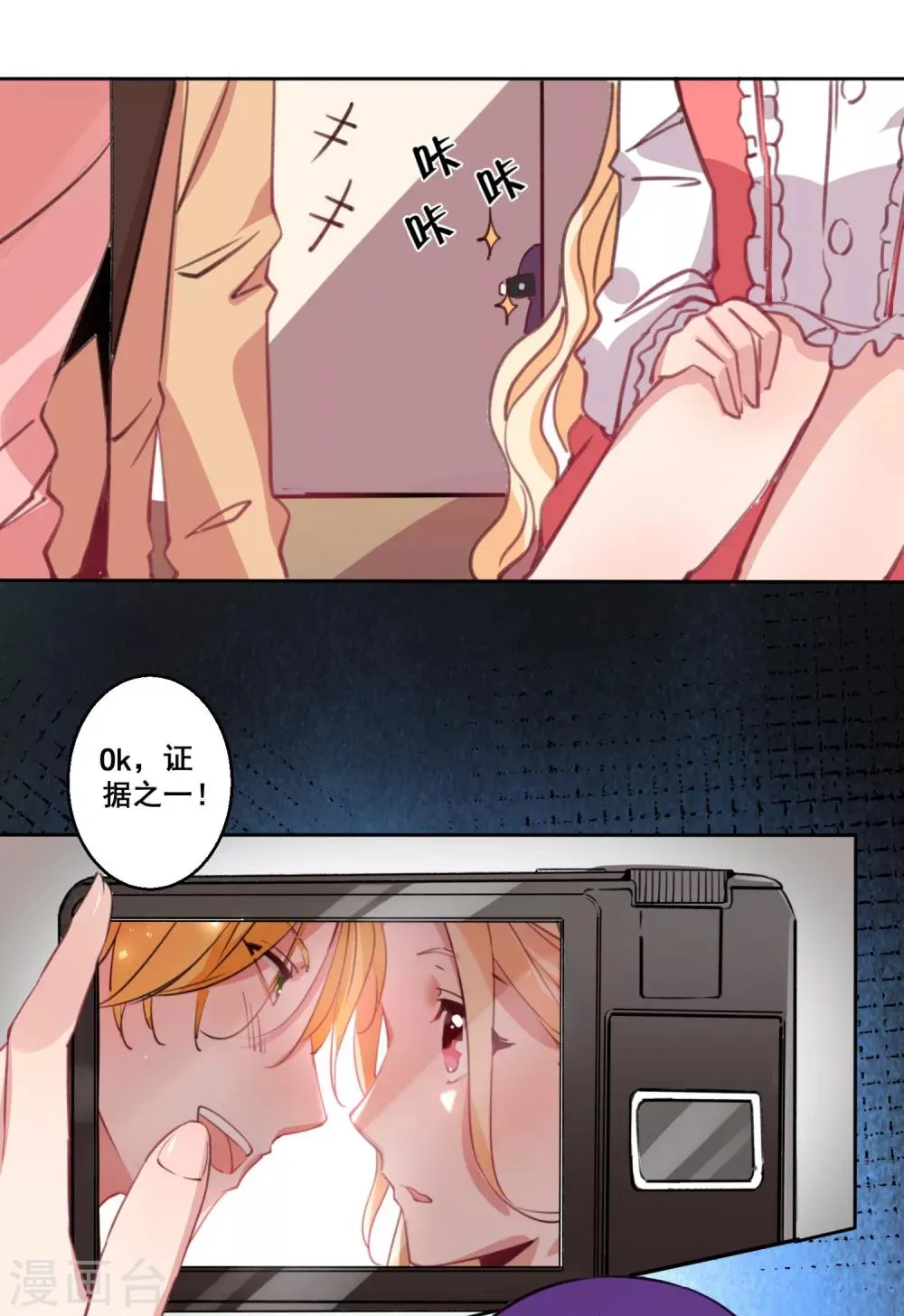 第21话 请你记住我的名字 第14页