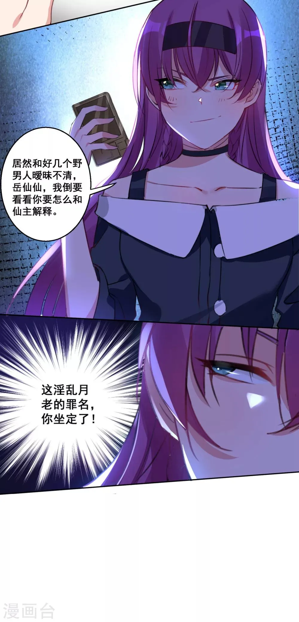 第21话 请你记住我的名字 第15页