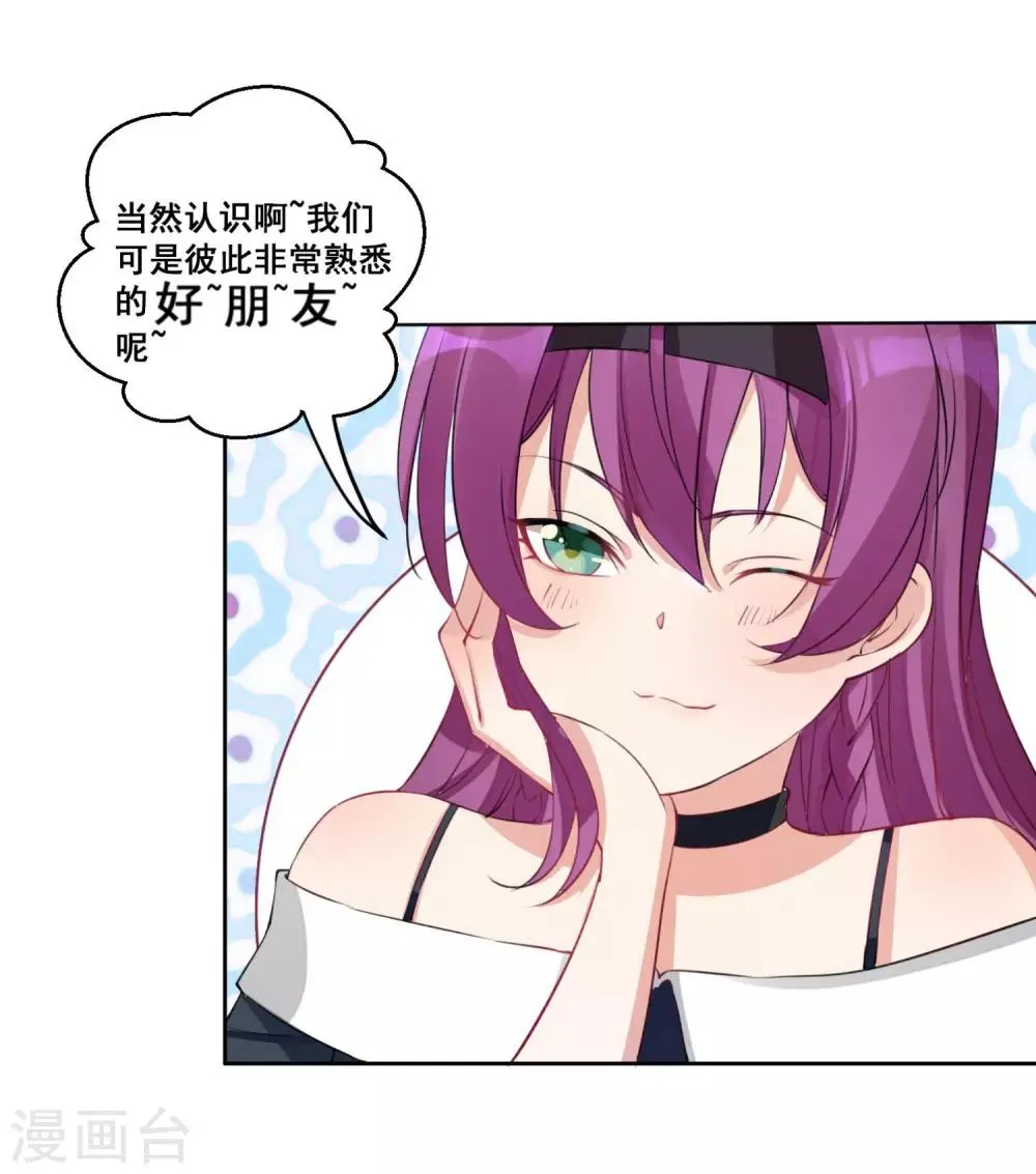 第22话 用我的方式保护你 第10页