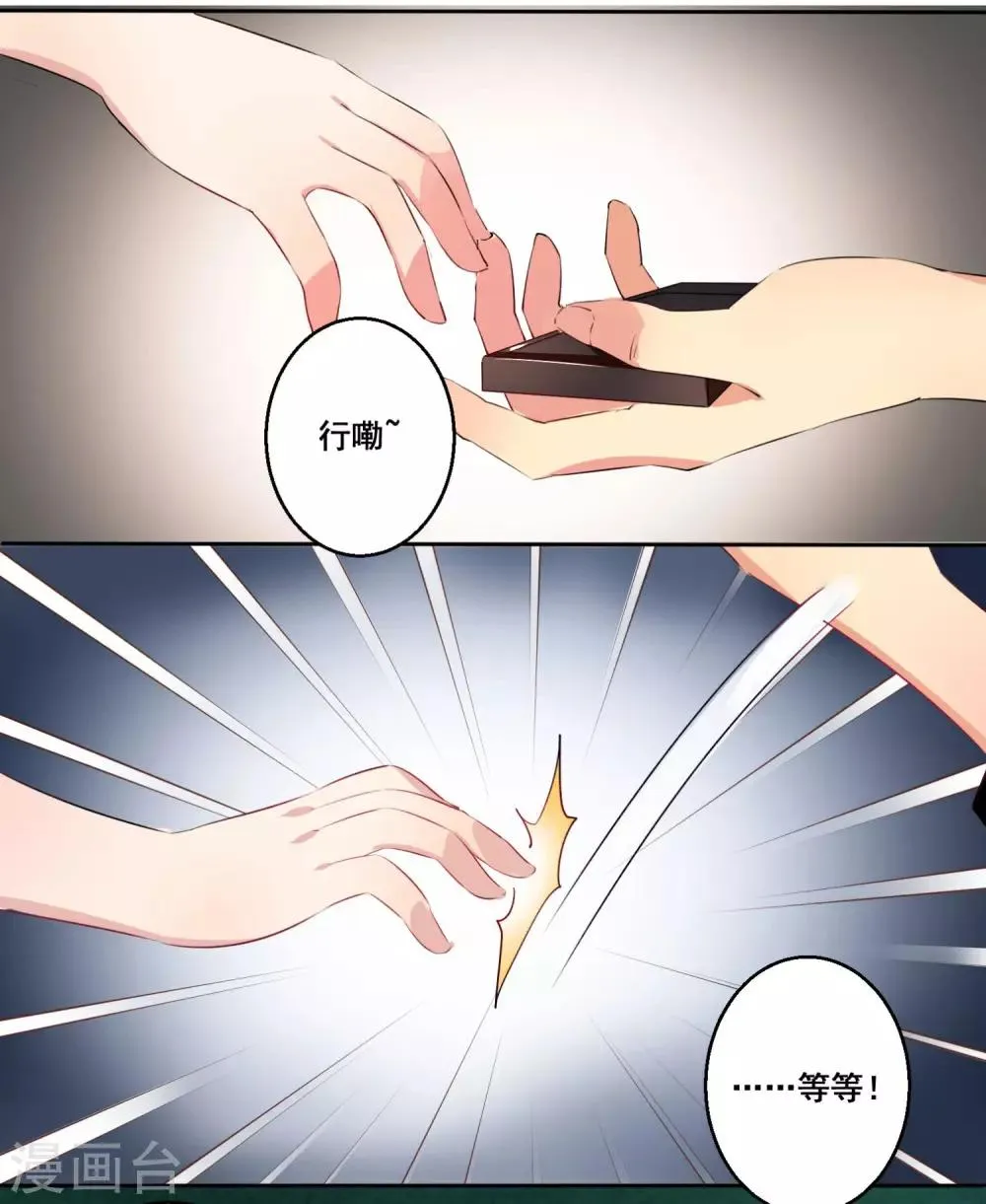 第22话 用我的方式保护你 第14页