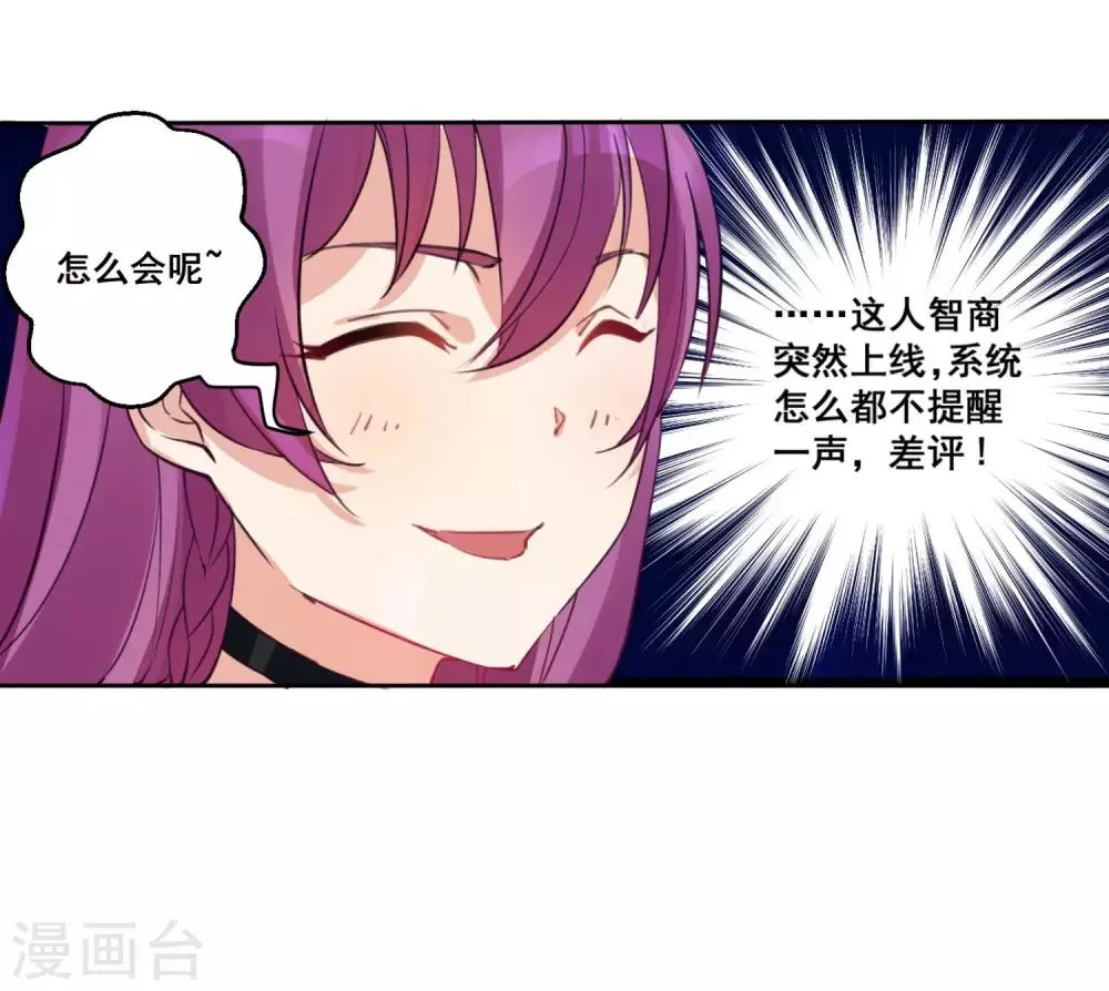 第22话 用我的方式保护你 第16页
