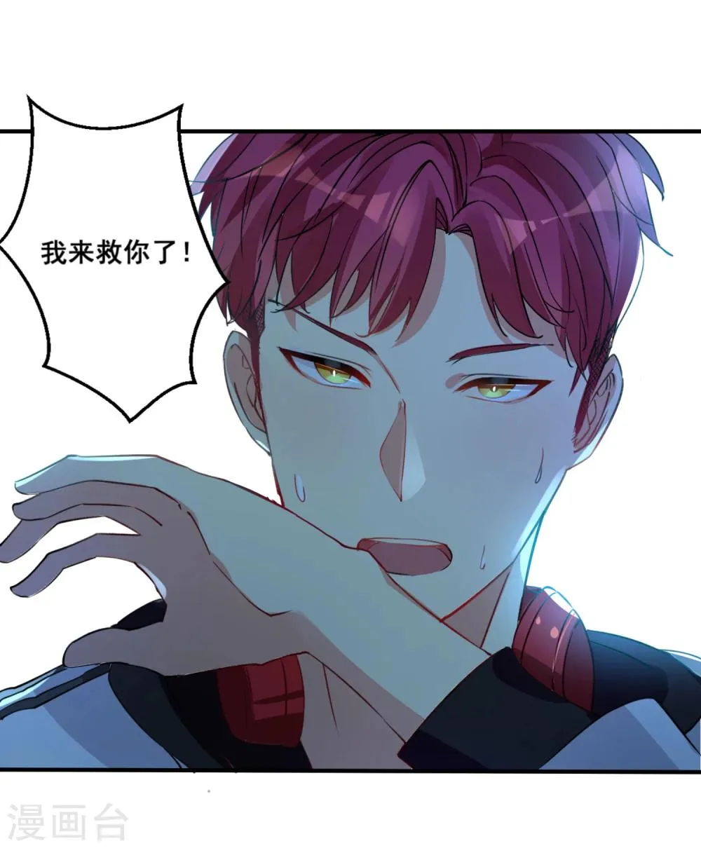 第24话 争风吃醋谁胜出？ 第6页