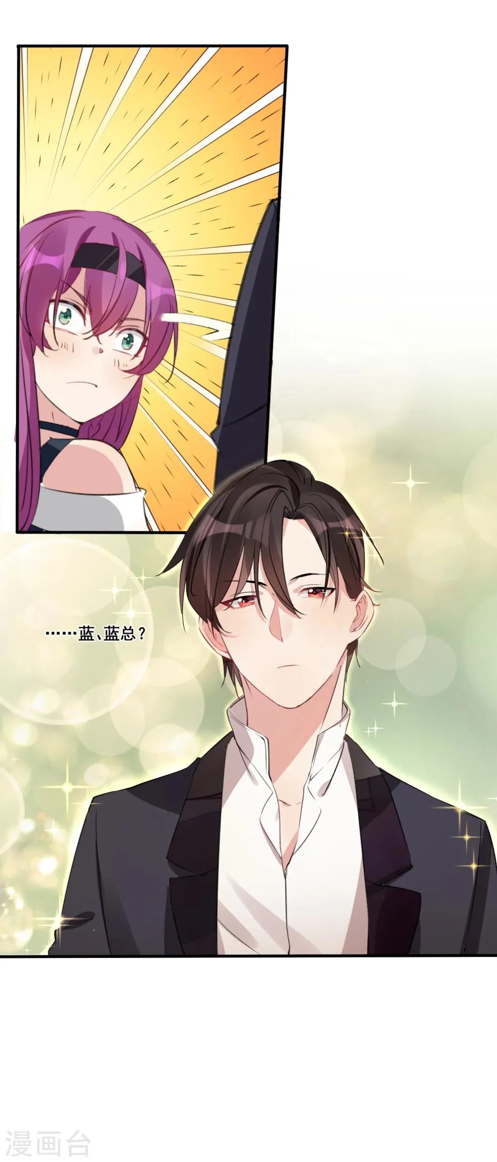 第24话 争风吃醋谁胜出？ 第14页