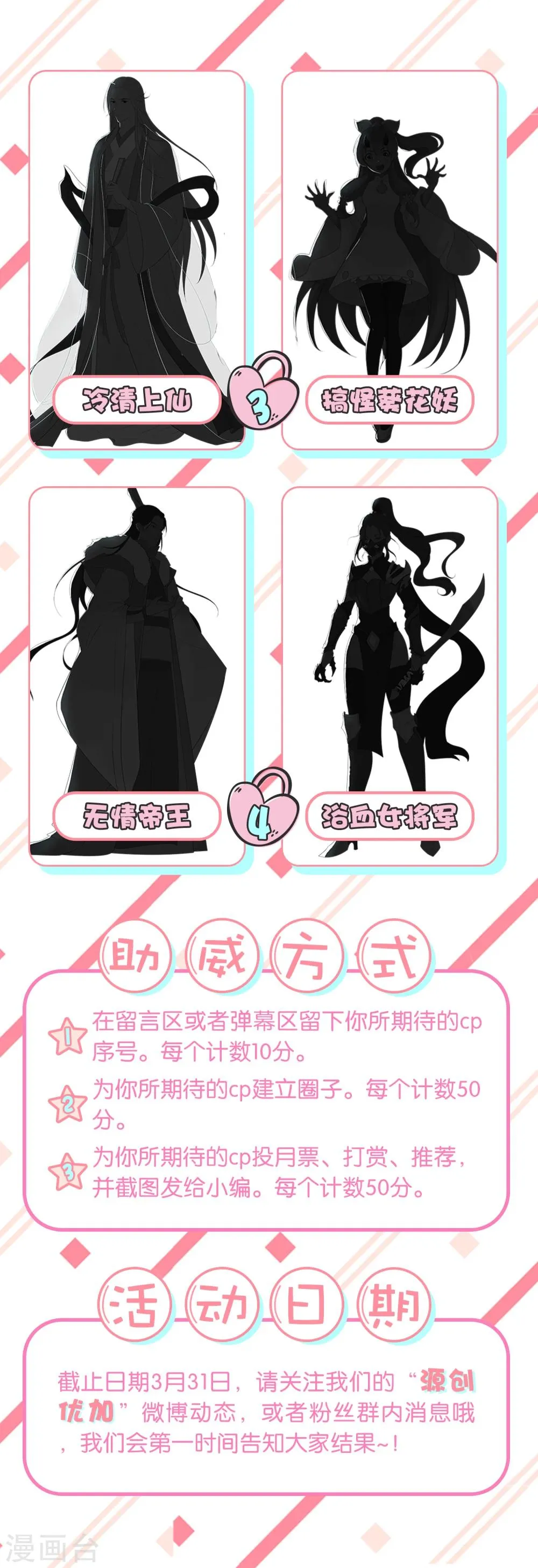 3月活动 第2页