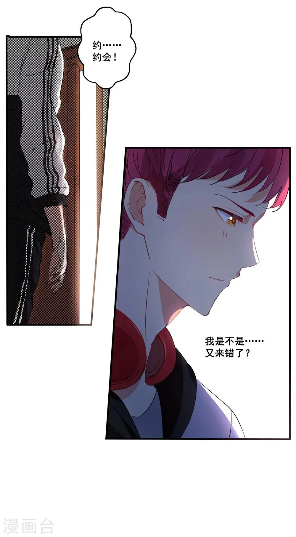 第28话 压倒性质问 第8页