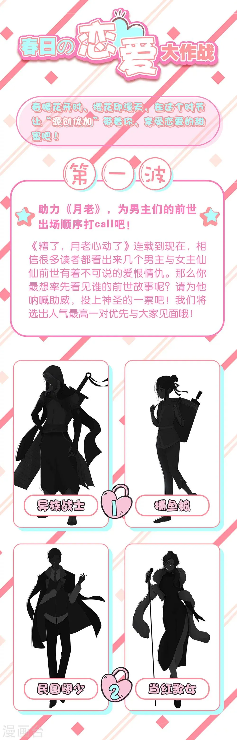 第28话 压倒性质问 第9页