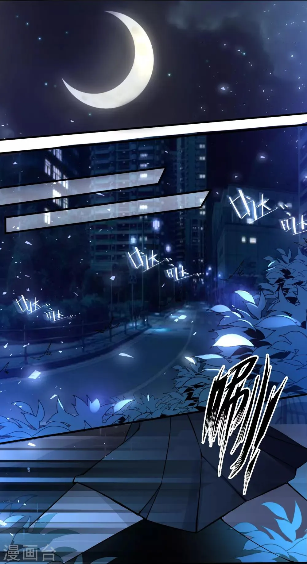 第29话 月老的解决之策 第7页