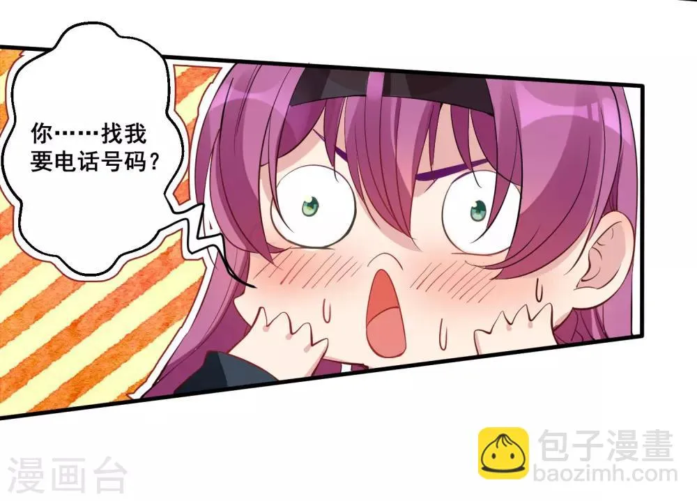 第29话 月老的解决之策 第10页