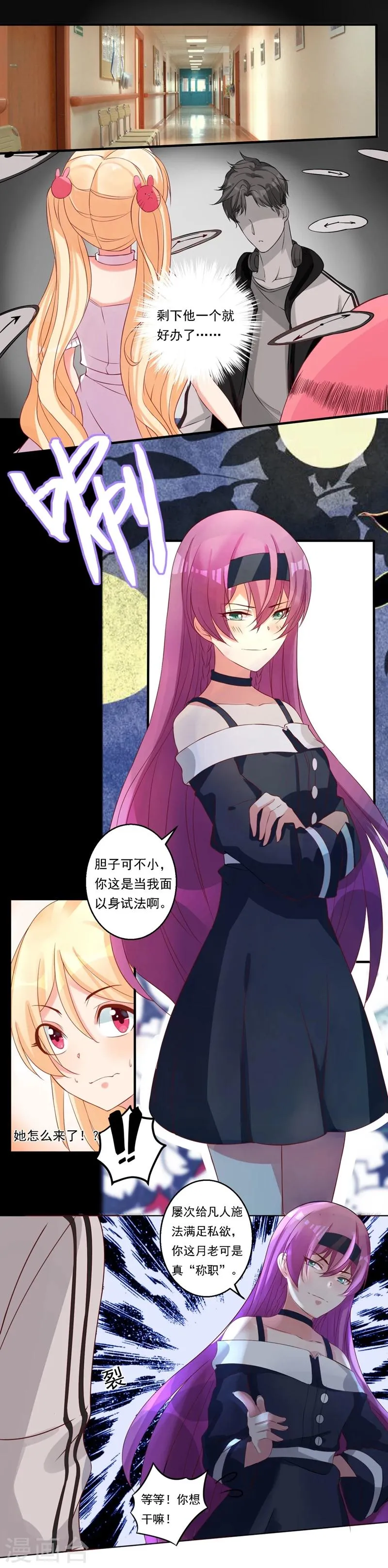 第30话 女孩的脸怎么…… 第1页