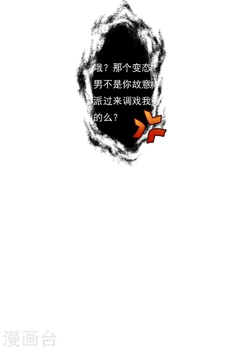 第30话 女孩的脸怎么…… 第3页