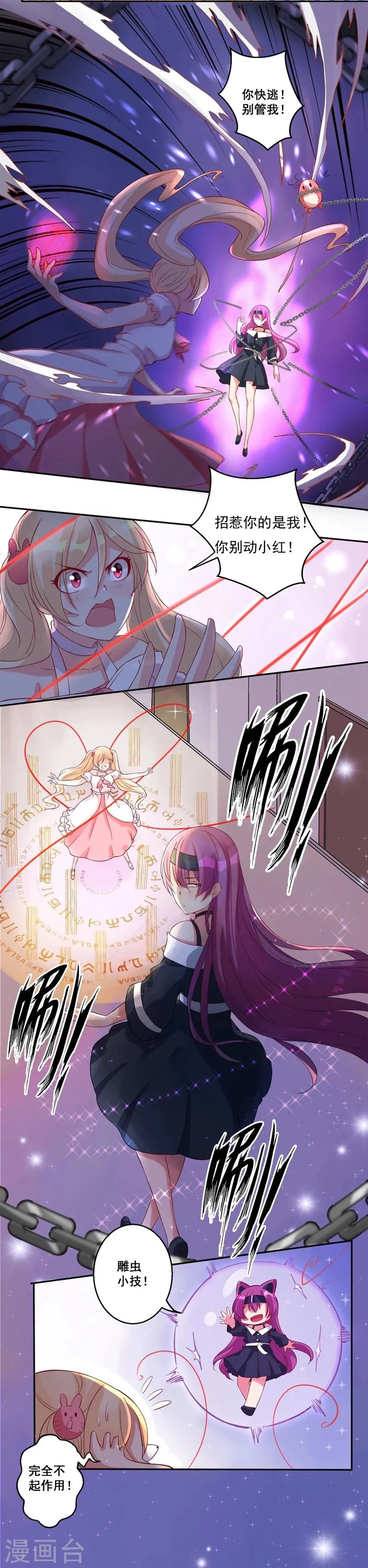 第30话 女孩的脸怎么…… 第5页