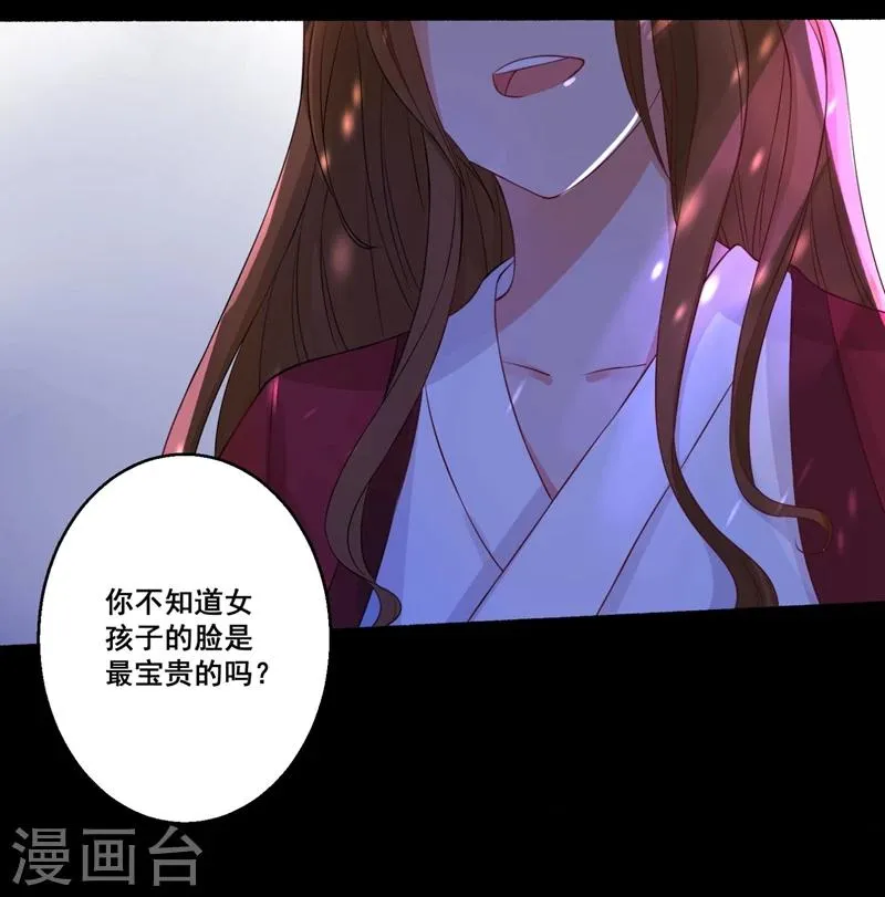 第30话 女孩的脸怎么…… 第10页