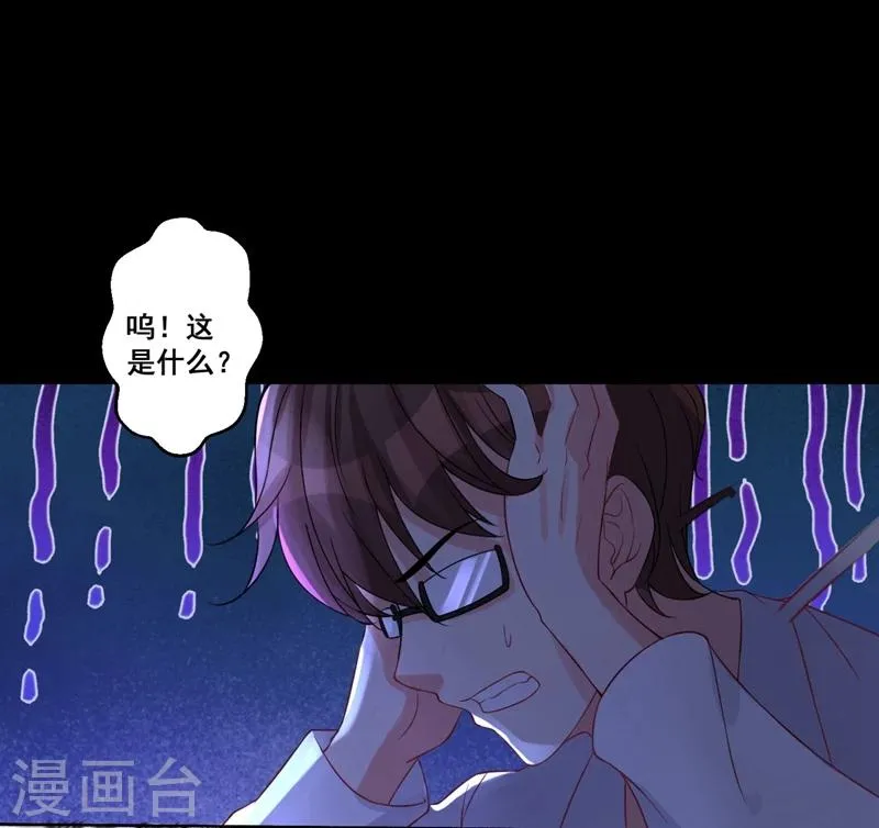 第30话 女孩的脸怎么…… 第11页