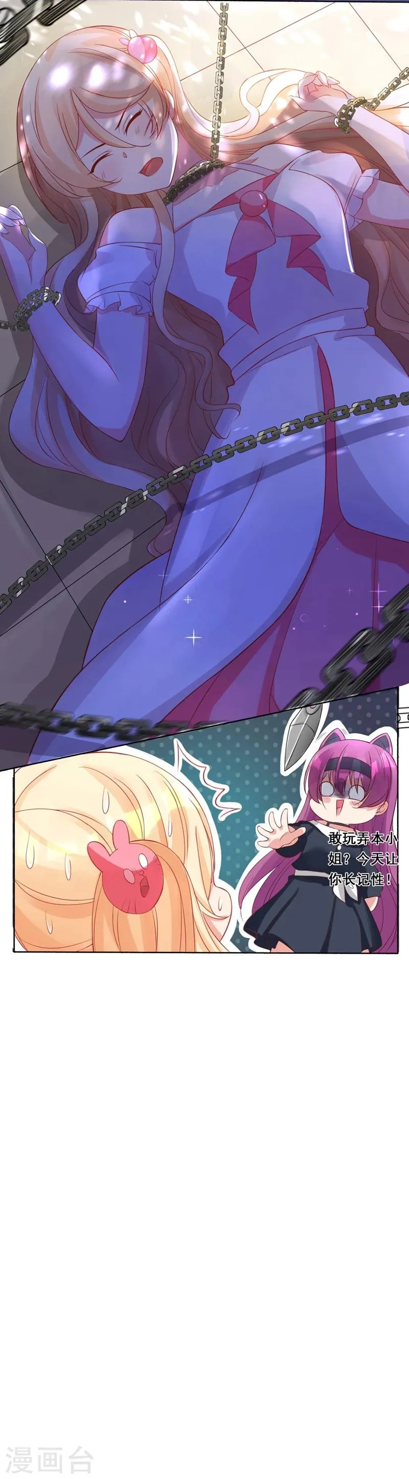 第30话 女孩的脸怎么…… 第12页