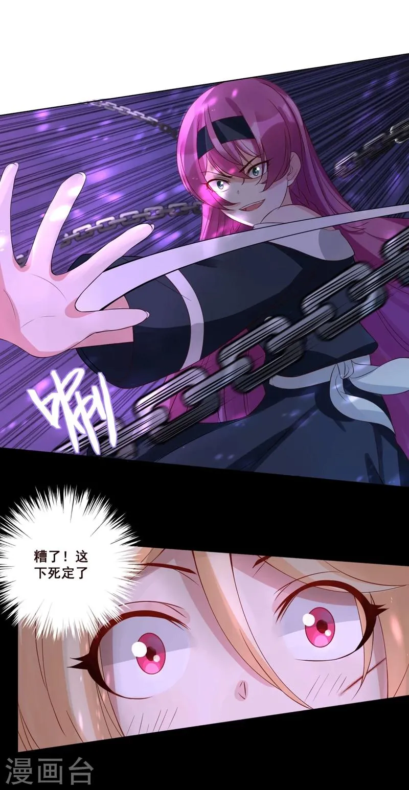 第30话 女孩的脸怎么…… 第13页