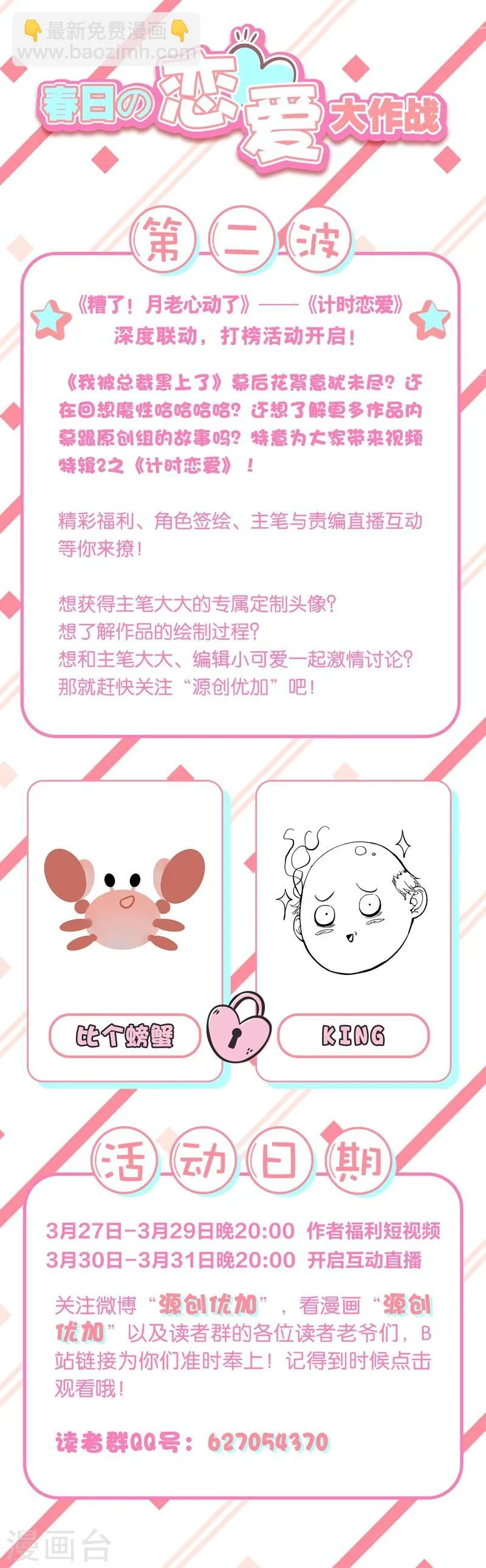 第30话 女孩的脸怎么…… 第16页