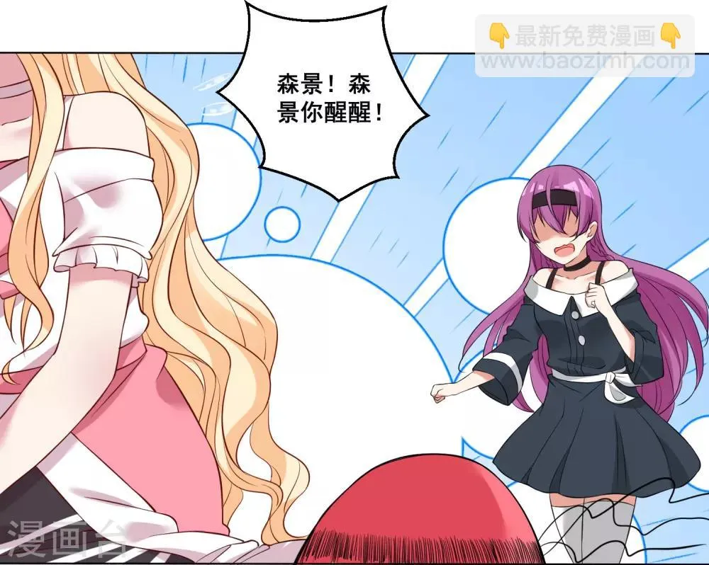 第31话 保姆进行时 第2页