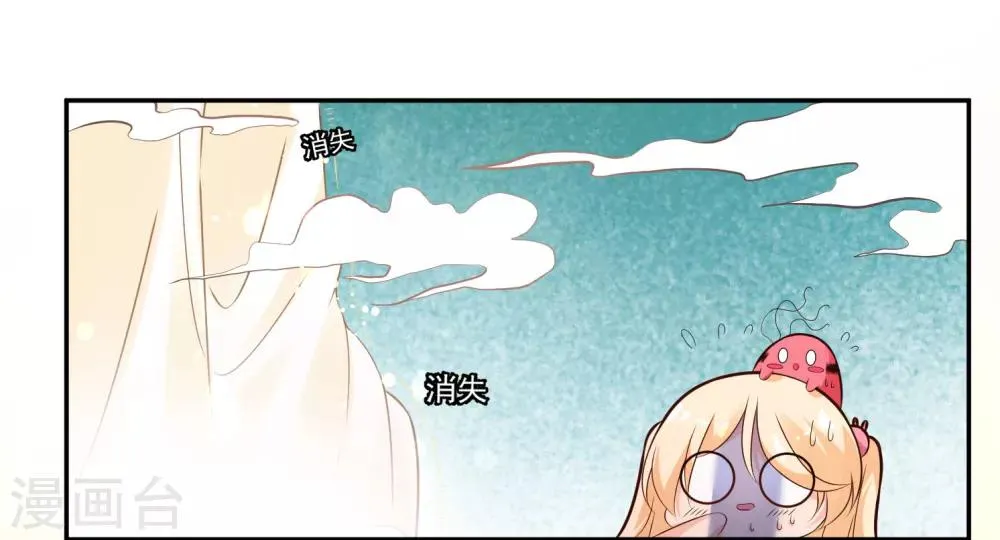 第31话 保姆进行时 第7页