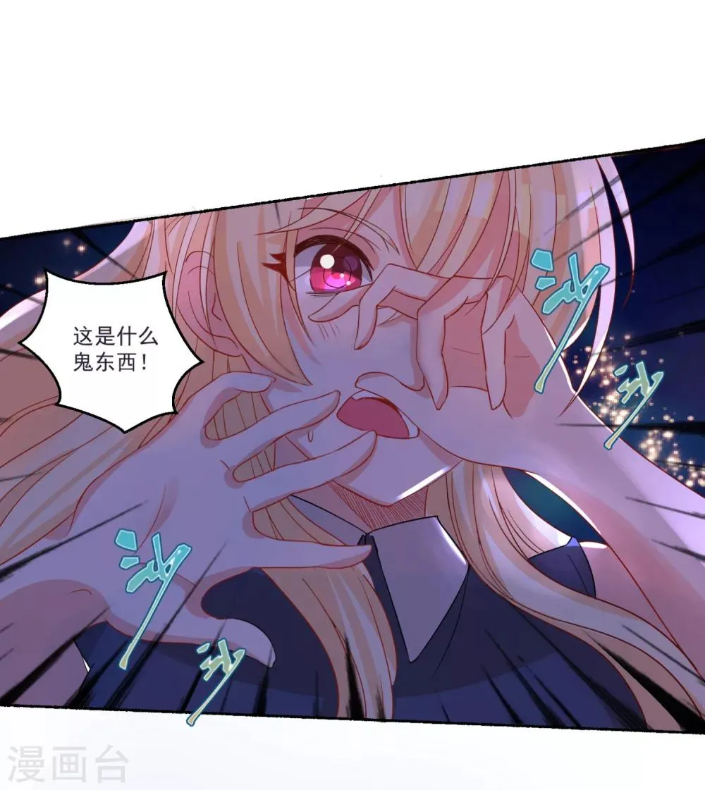 第33话 前世姻缘揭晓 第5页