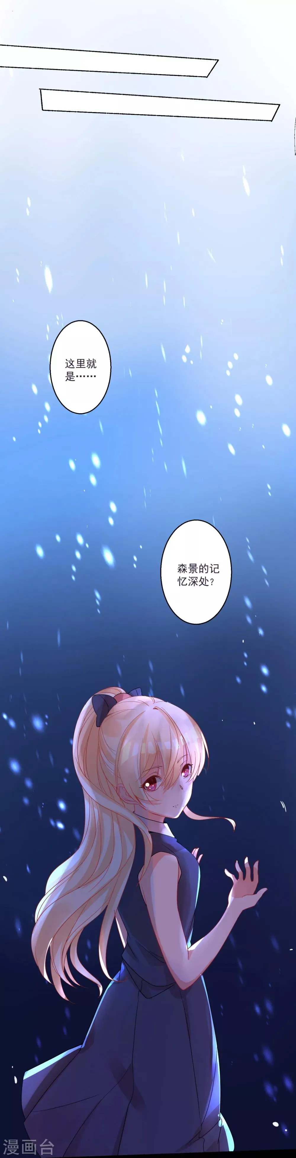 第33话 前世姻缘揭晓 第6页