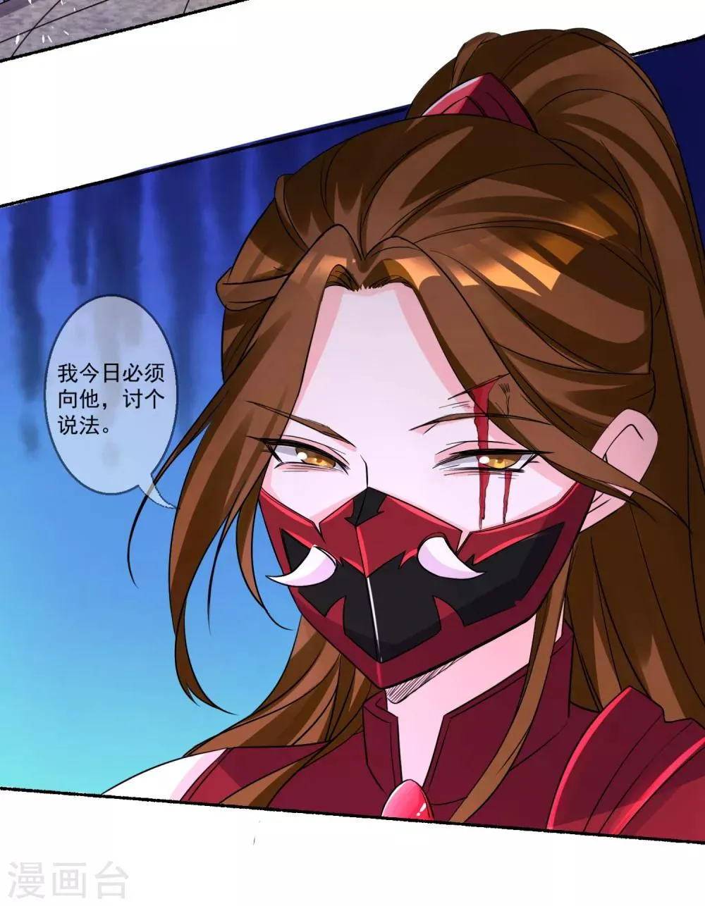 第33话 前世姻缘揭晓 第12页