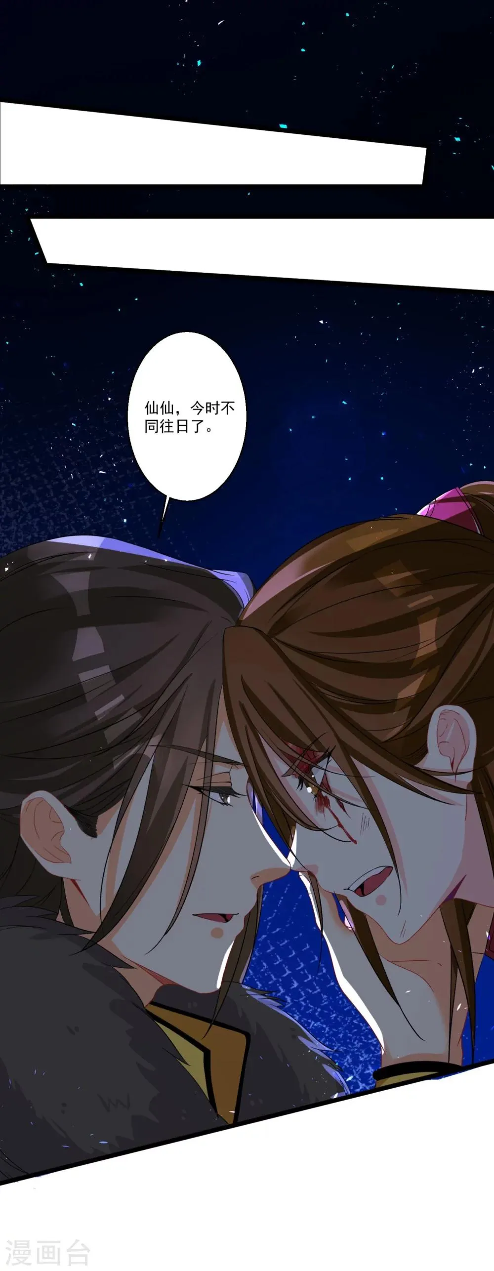 第34话 近在咫尺的爱 第1页