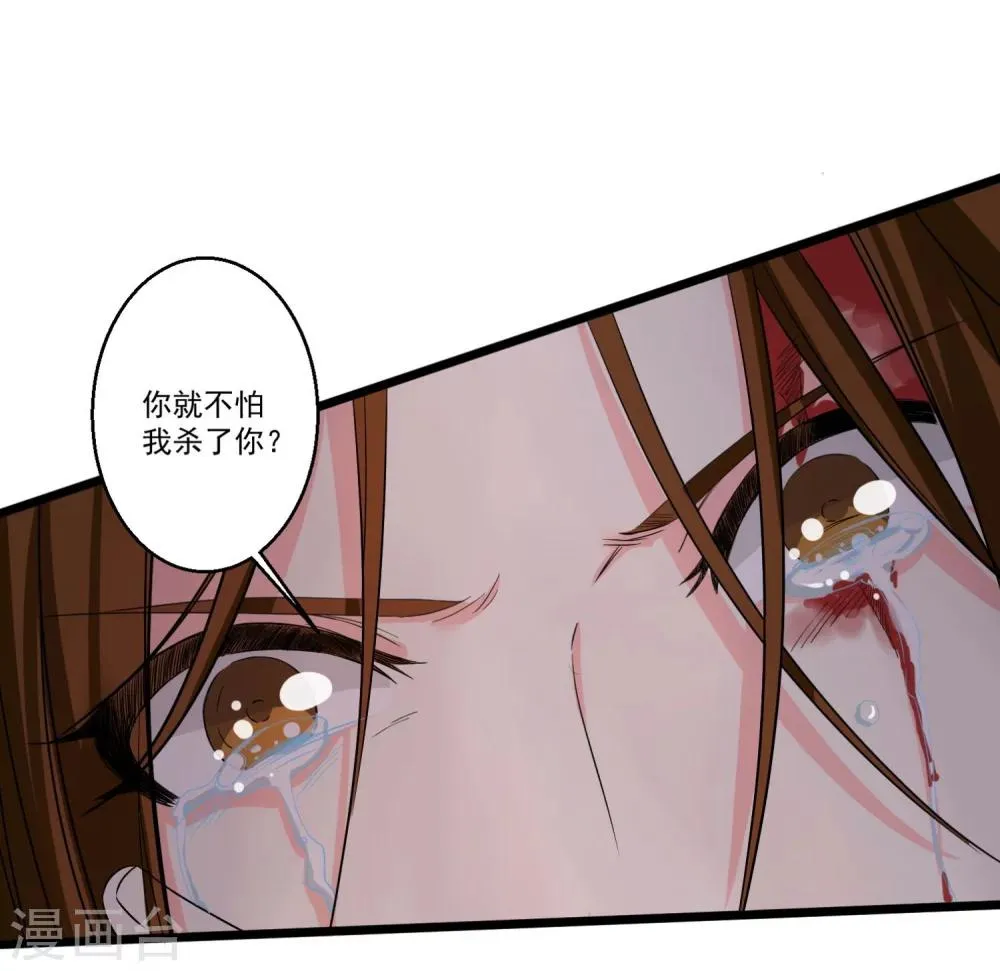 第34话 近在咫尺的爱 第2页