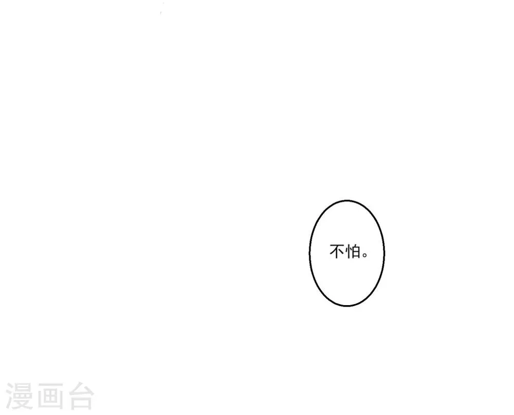 第34话 近在咫尺的爱 第3页