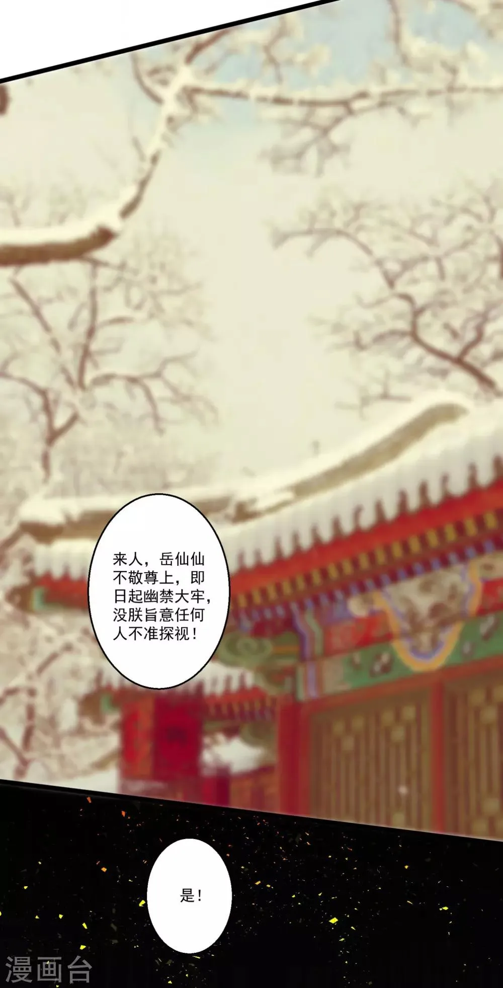 第34话 近在咫尺的爱 第5页