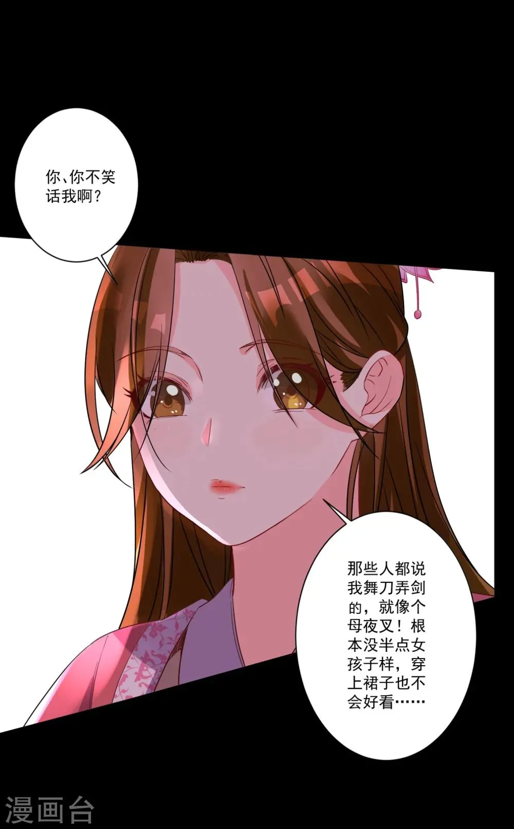 第34话 近在咫尺的爱 第14页