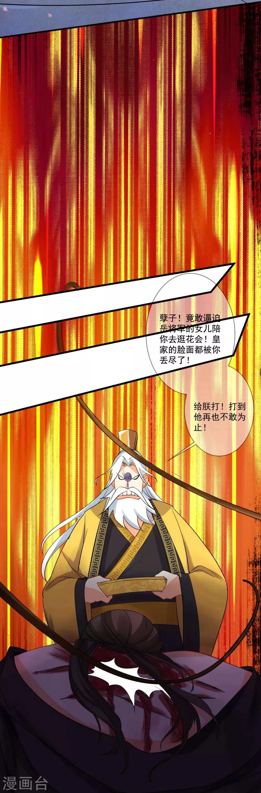 第34话 近在咫尺的爱 第22页