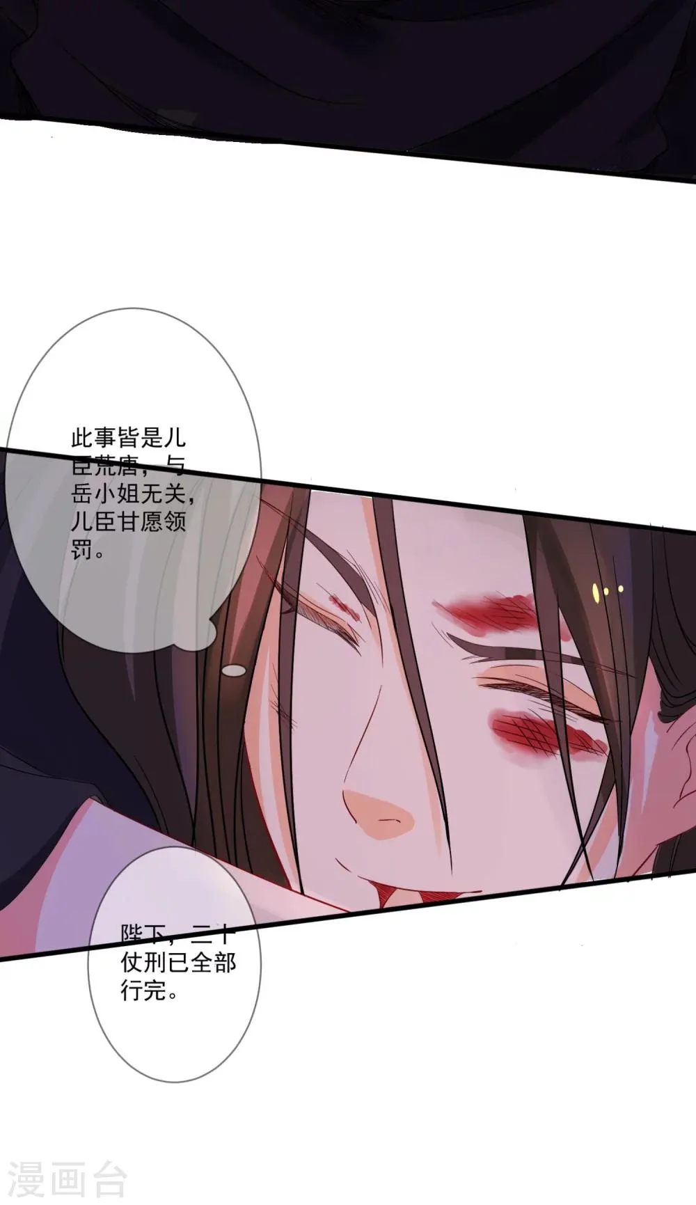 第34话 近在咫尺的爱 第23页