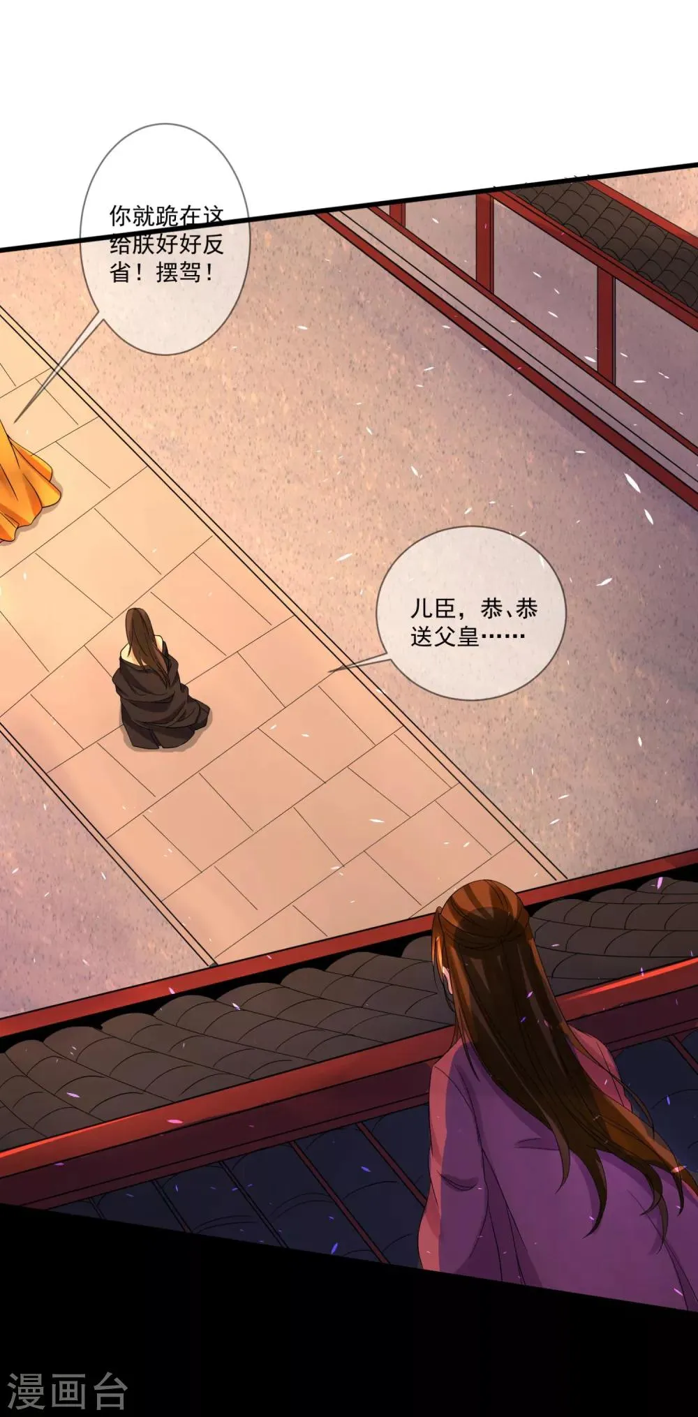 第34话 近在咫尺的爱 第24页