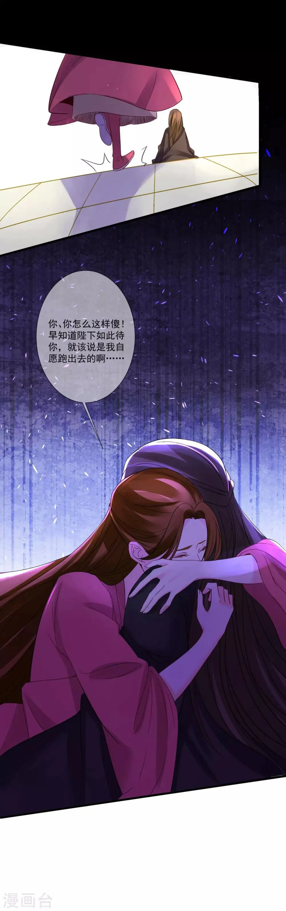 第34话 近在咫尺的爱 第25页