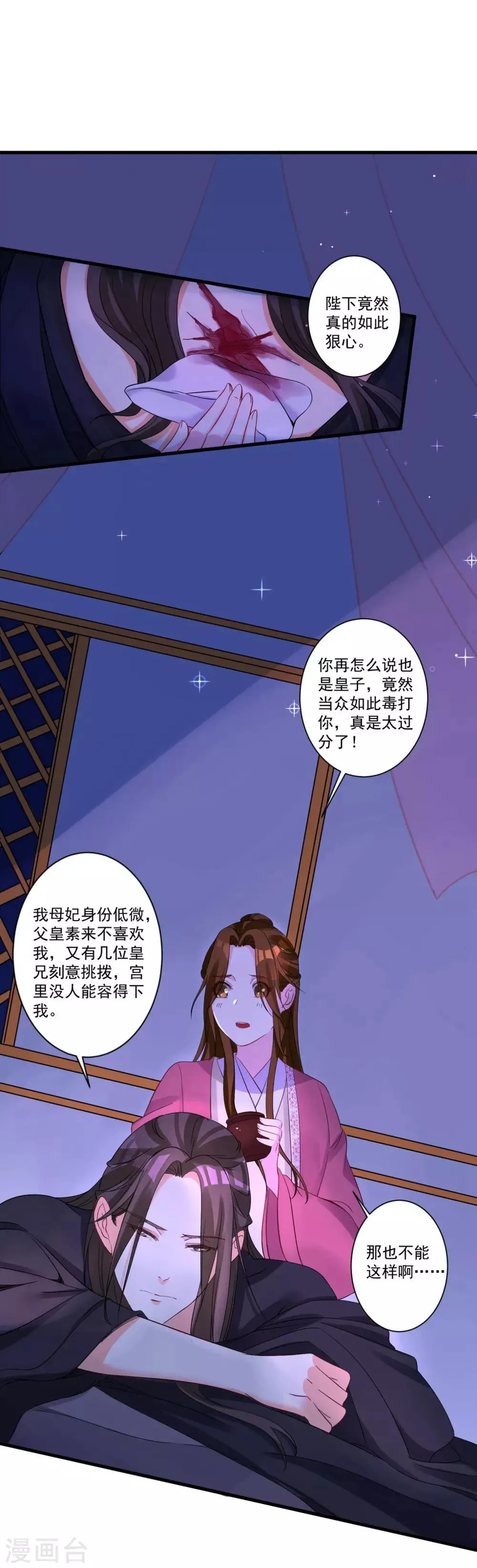 第34话 近在咫尺的爱 第26页
