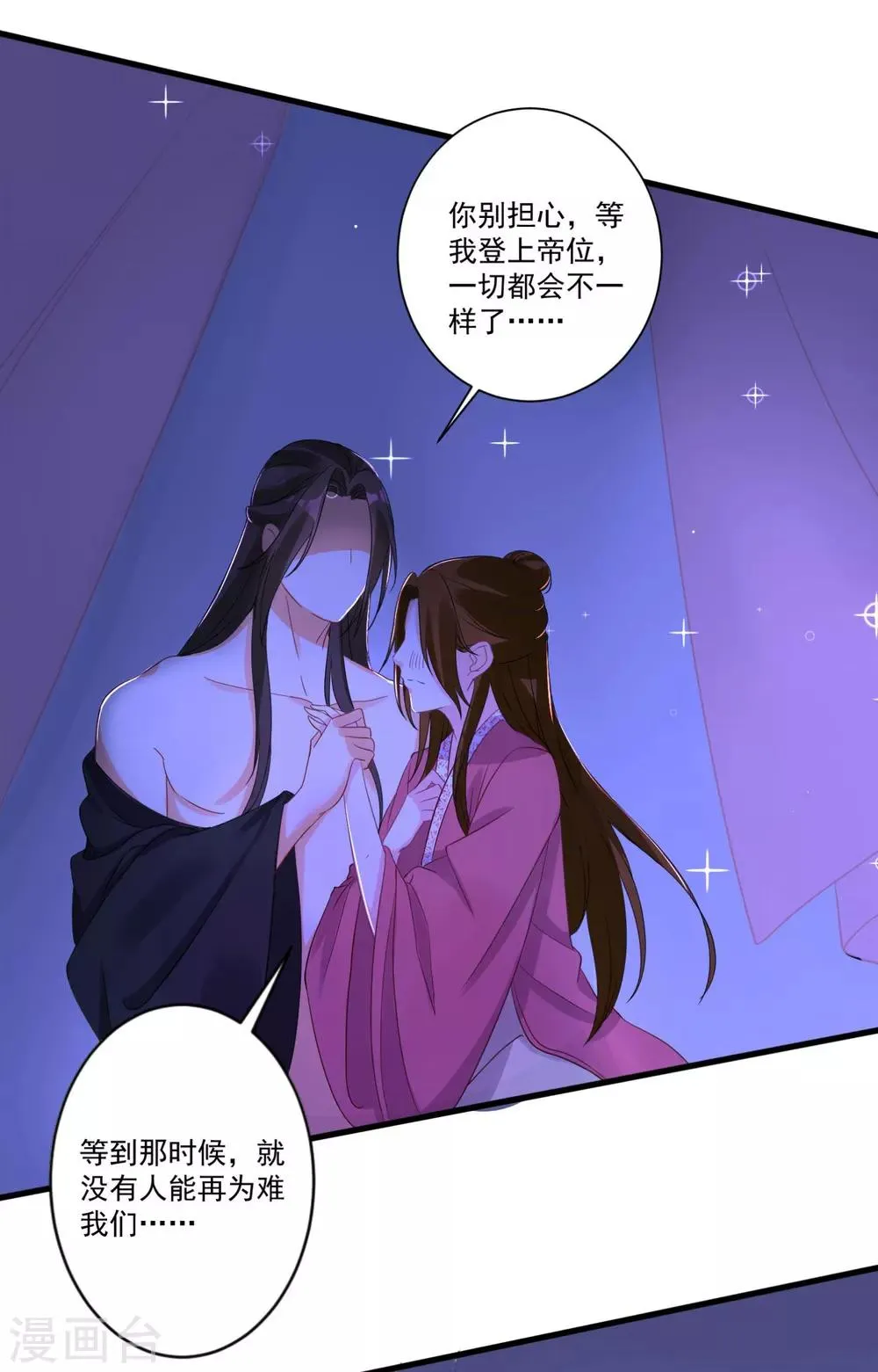 第34话 近在咫尺的爱 第27页
