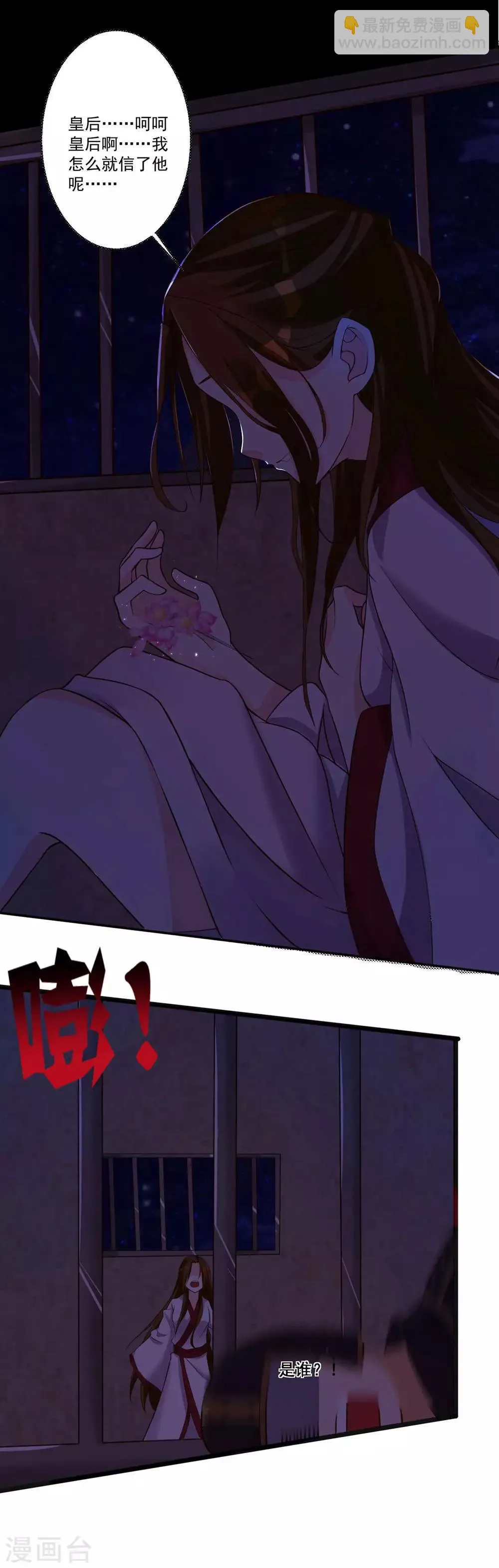 第35话 权利还是爱情？ 第5页