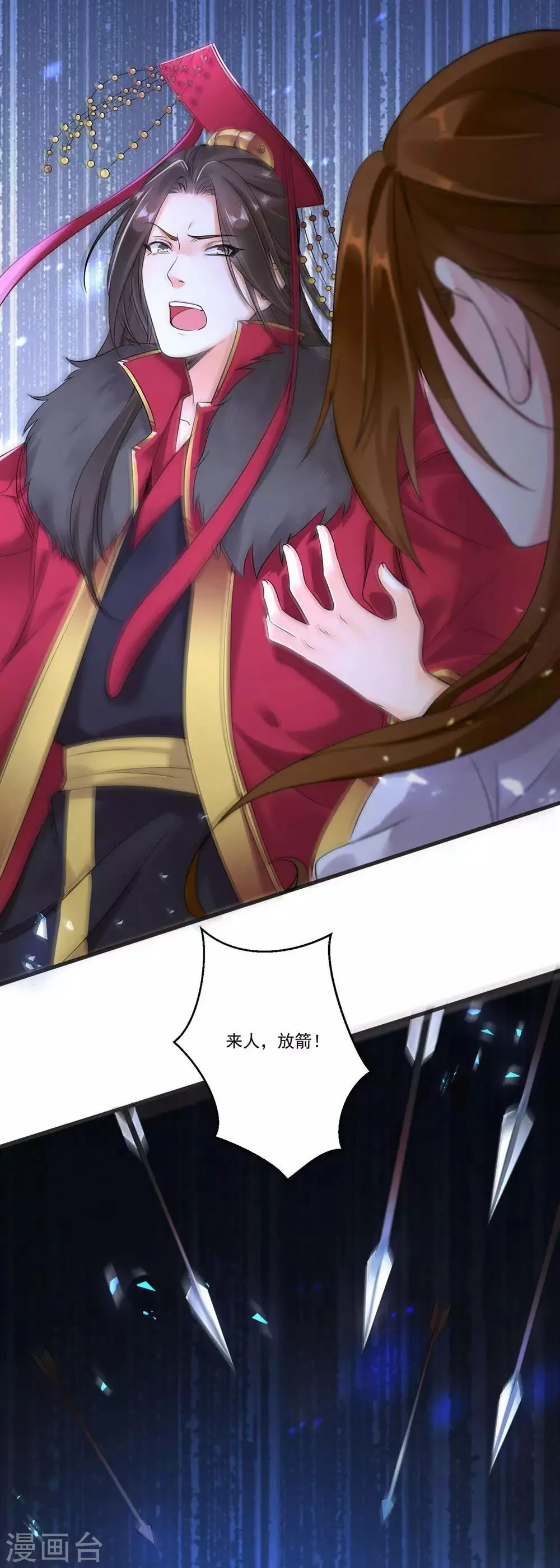 第35话 权利还是爱情？ 第25页