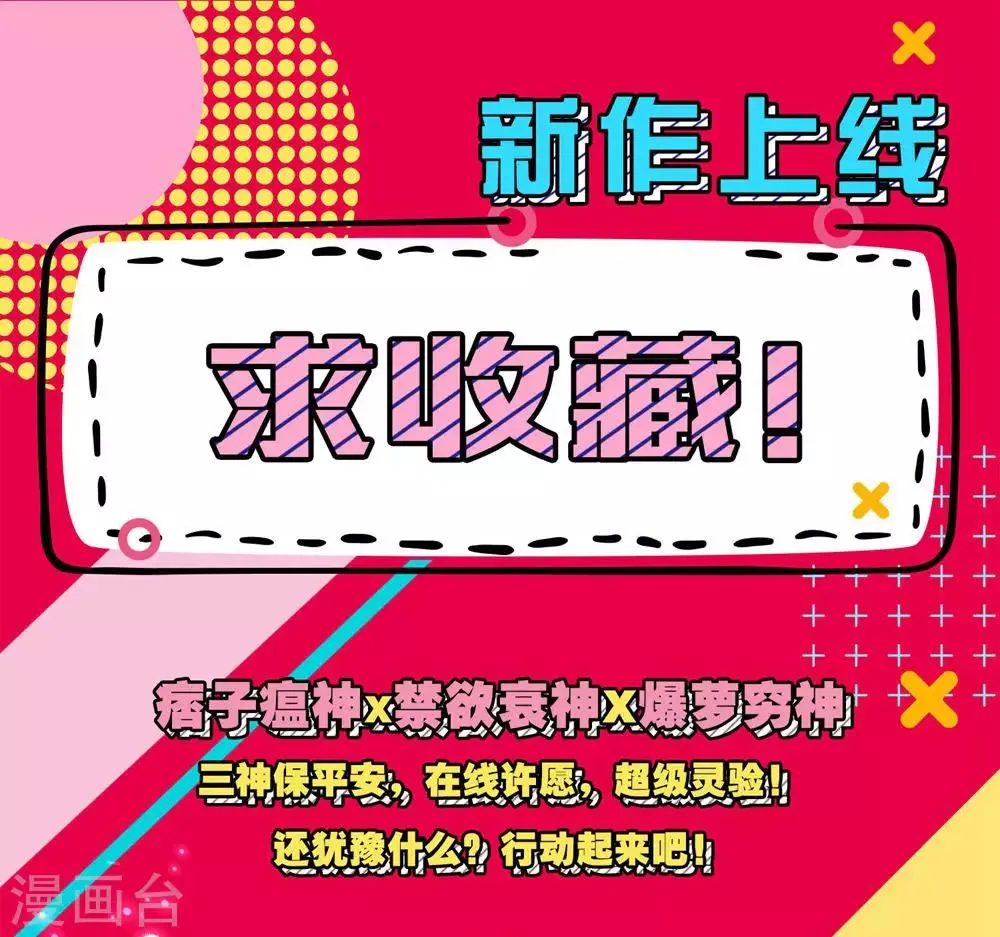 第35话 权利还是爱情？ 第31页