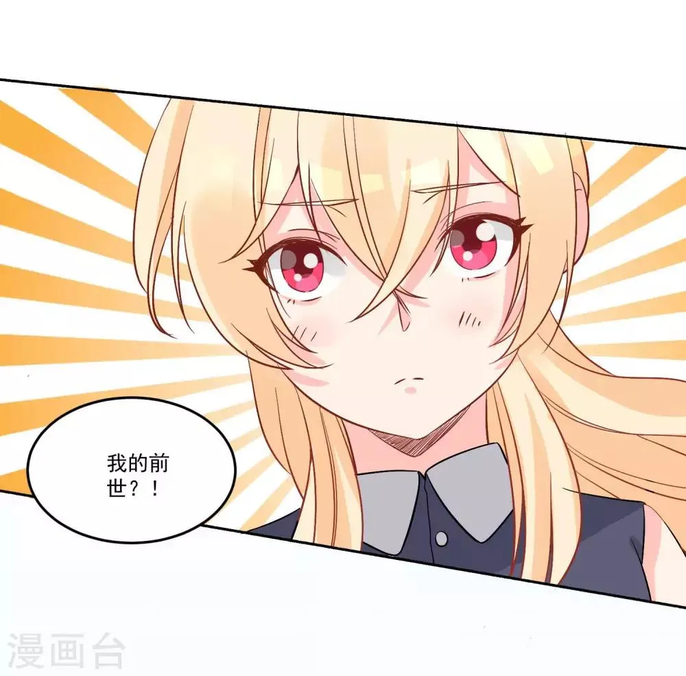 第36话 喝下这杯合卺酒 第12页