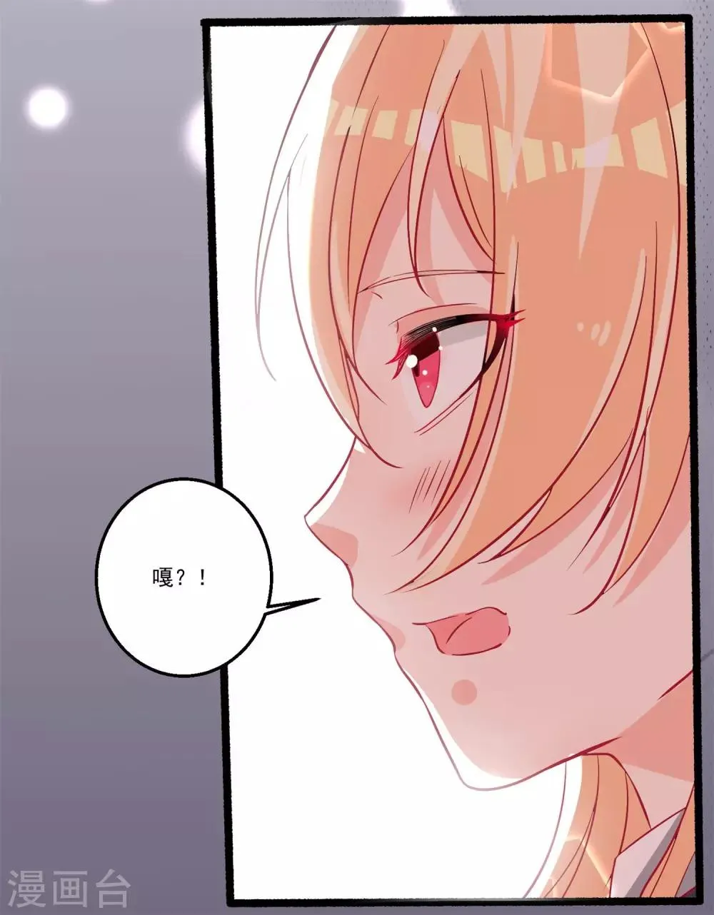 第38话 你只需要专心看着我 第7页