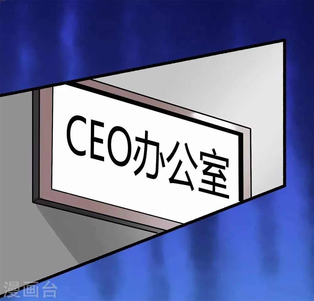第38话 你只需要专心看着我 第18页