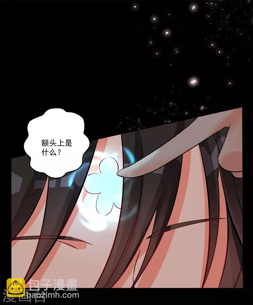 第38话 你只需要专心看着我 第28页