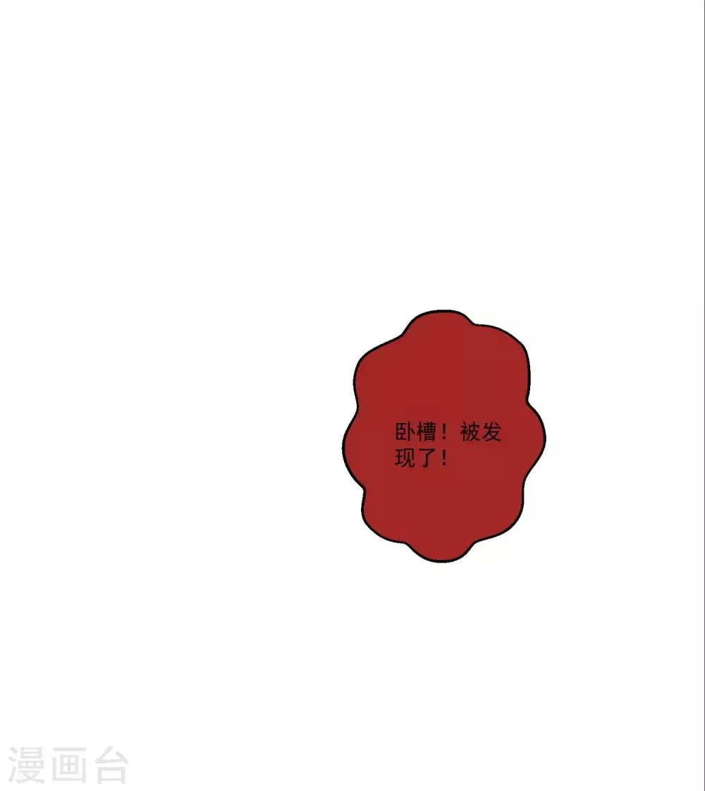 第38话 你只需要专心看着我 第31页