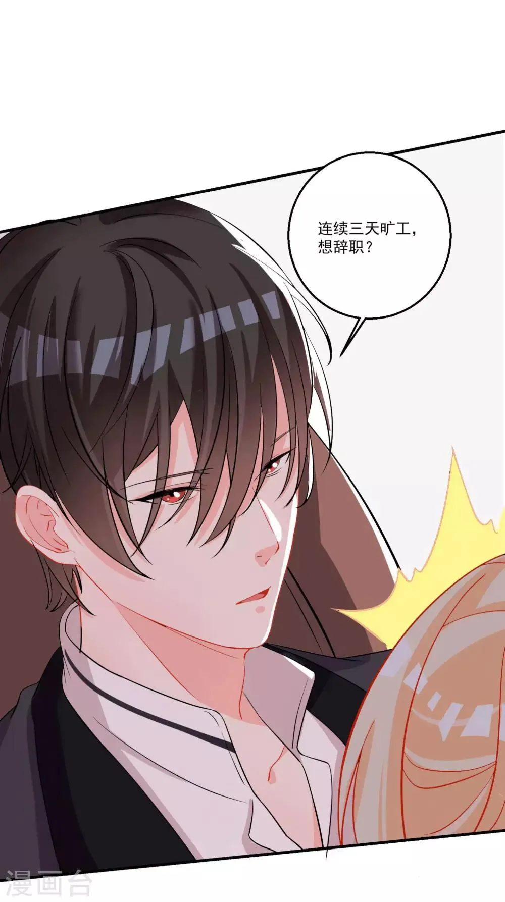 第39话 意外合宿？ 第5页