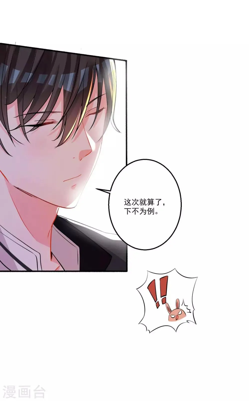 第39话 意外合宿？ 第7页