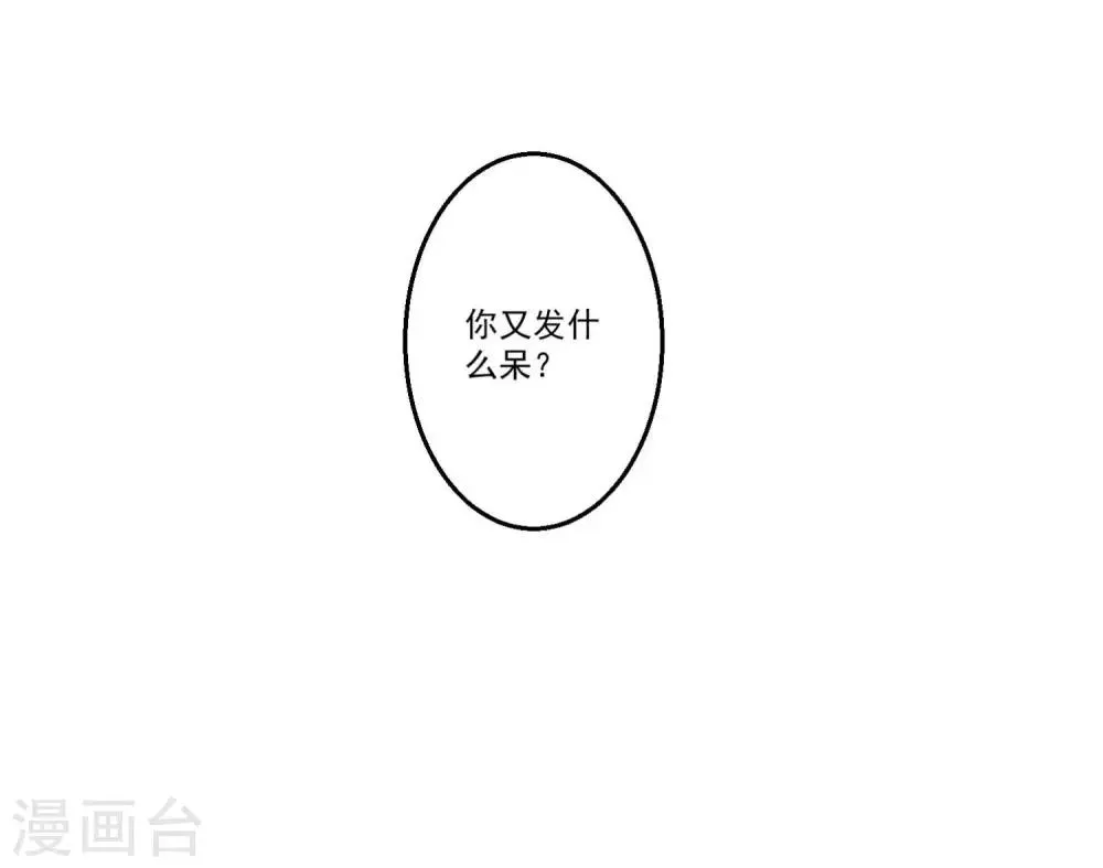 第39话 意外合宿？ 第20页