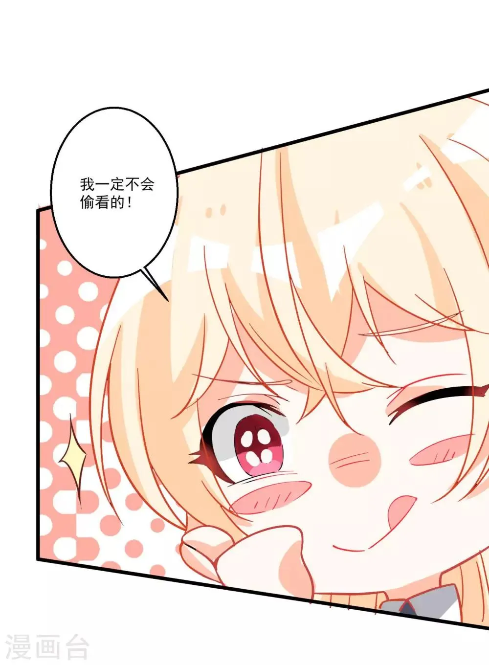 第39话 意外合宿？ 第27页